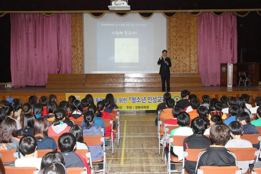 1.학교폭력 예방 교육